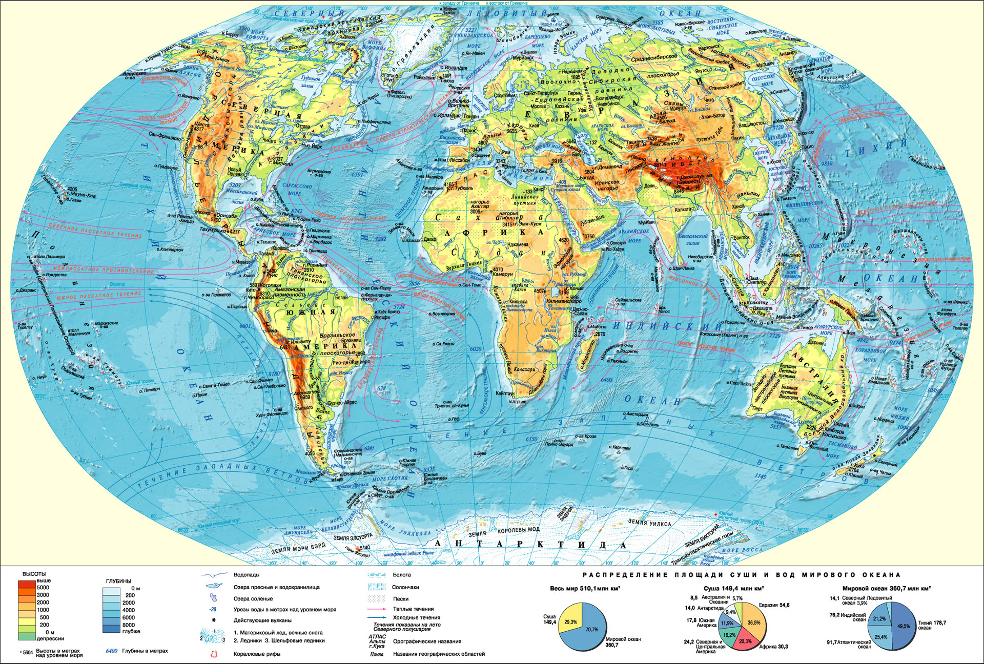 физическая карта мира