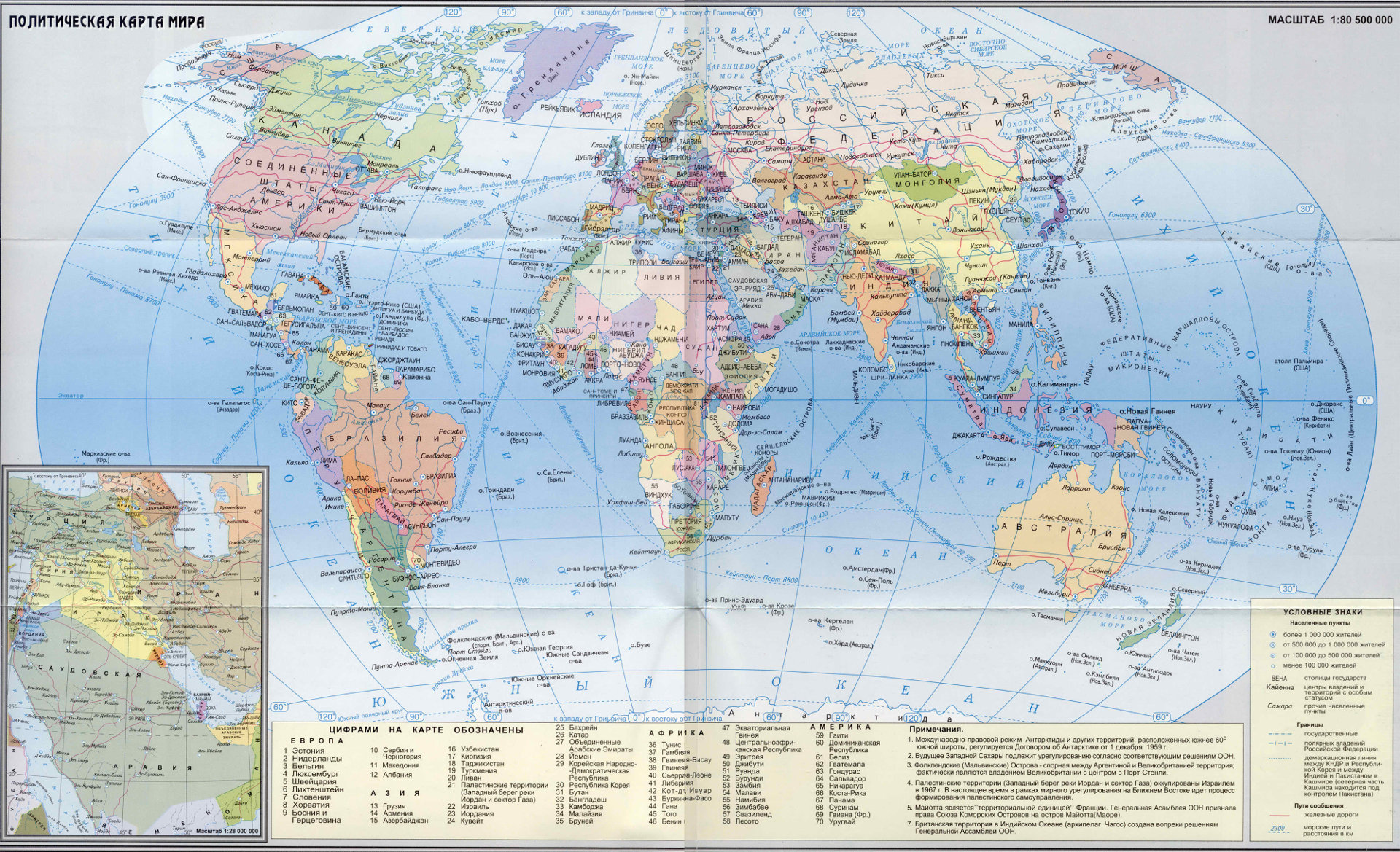 политическая карта мира